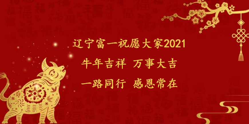 辽宁富一离心机